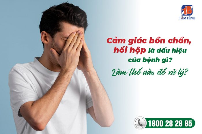 Cảm giác bồn chồn, hồi hộp